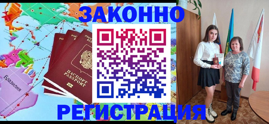 временная регистрация адрес в Каменск-Уральске