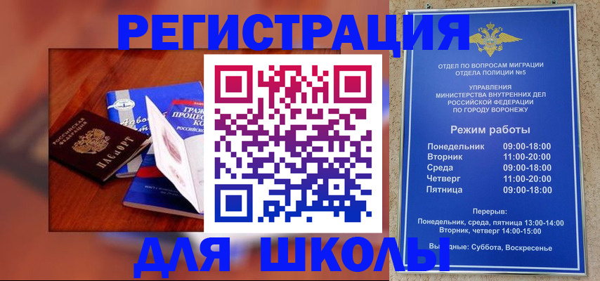 прописка для работы в Каменск-Уральске