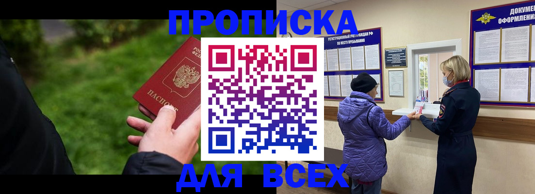 временная регистрация гарантия в Каменск-Уральске