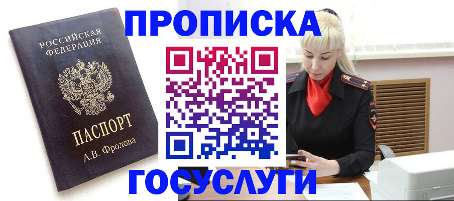 прописка для работы в Каменск-Уральске