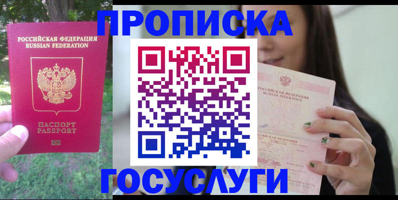 прописка паспорт в Каменск-Уральске
